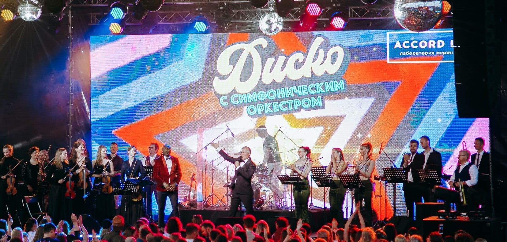 концерт «Диско на крыше с симфоническим оркестром» в пространстве Roof Place